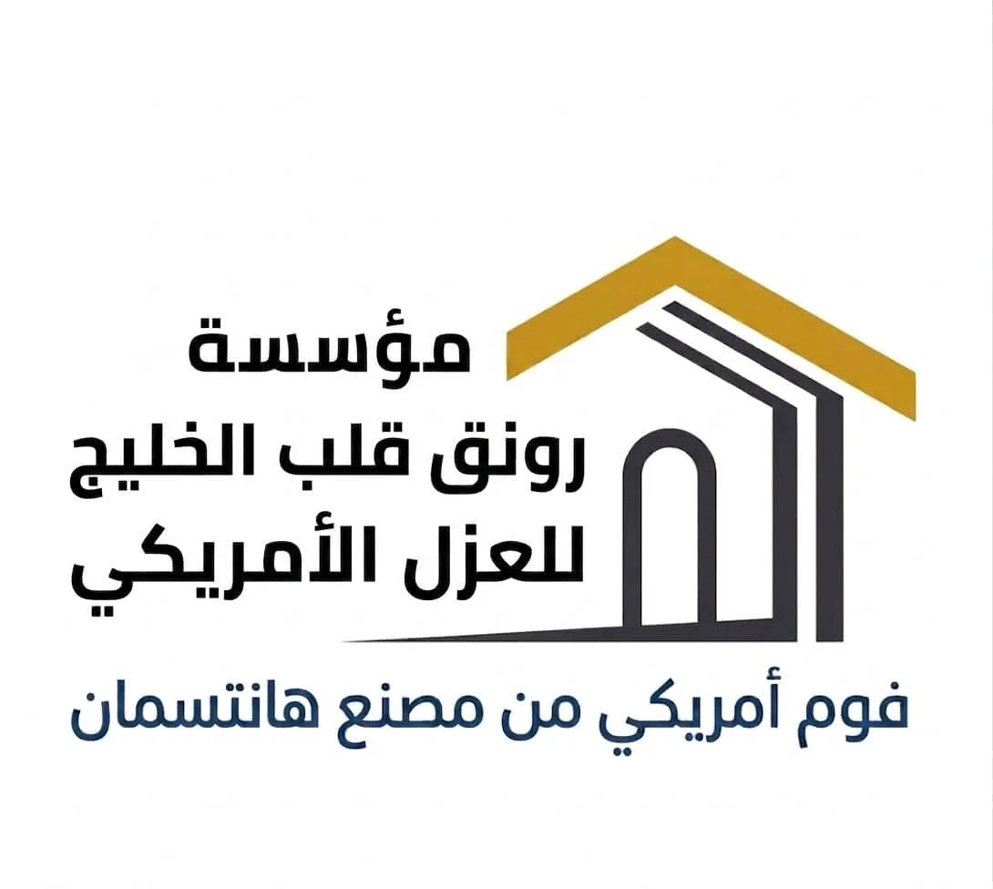 أفضل شركة عزل أسطح بالقصيم